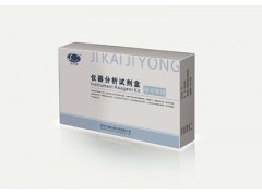 微量分析试剂－仪器分析试剂盒 SJ/10*10ml/套