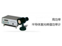 率半导体激光峰值率计/BGS-6318