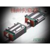 供应HIWIN直线导轨，HGH25CC滑块，HGR25导轨