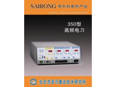 腹腔镜高频电刀