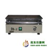 不銹鋼電熱板DB-1