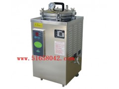 立式压力蒸汽灭菌器/灭菌锅