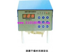 干燥时间测定仪/漆膜干燥时间检测仪 SP-QT－I