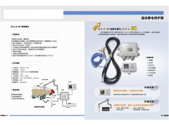 溢油静电保护器  QAB-SLA-S-IIC