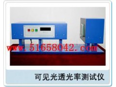 可见光透光率测试仪 HAD-BTG-3