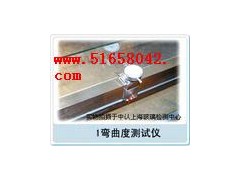 玻璃弯曲度测试仪/玻璃弯曲度检测仪  HAD-BD-1