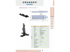 电动平移台    HA-GZ120DY-400MM