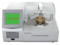 开口闪点及燃点自动测定仪  SD-SKKS-09