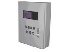 环保专用数采仪/专用数采机  H-W5100HBIII