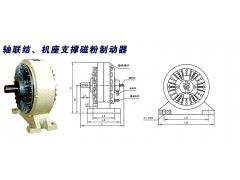 磁粉制动器(轴联接、机座支撑、磁粉制动器)HY100.J/Y