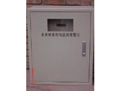 水质硬度监测报警仪/在线式水质硬度仪  H24414
