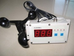 风速报警仪/在线式风速仪 HAD-300A