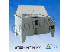 鹽水噴霧試驗箱生產(chǎn)廠家就找深圳高天