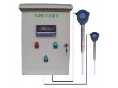 布袋除尘在线检漏仪 在线检漏仪 布袋除尘检漏仪