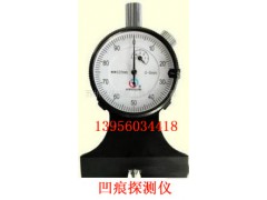 ATY凹痕探測儀，現(xiàn)貨供應(yīng)凹痕探測儀