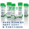 重组人肌肉生长抑素, His标签,Myostatin Hum
