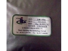 高纯度 盐酸小檗胺98%单体专业生产厂商 找宝鸡浩翔生物