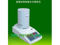 GYDSFY-60B卤素快速水分测定仪