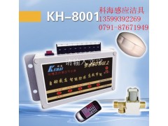 大小便感应节水器