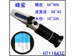 溫補(bǔ)蜂蜜計(jì)HT116蜂蜜含水量測(cè)試10-33%-蜂蜜濃度波美度糖量檢測(cè)