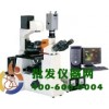 電腦型倒置顯微鏡XDS-500C