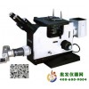 数码型三目倒置卧式金相显微镜DMM-440D