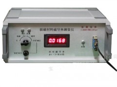 材料磁导率测量仪HAD-RCY-2