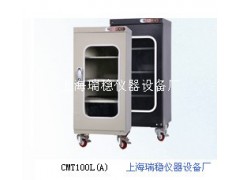 CMT100L（A）電子防潮柜