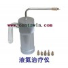CXU-300液氮治疗仪/液氮枪/冷冻治疗仪(300ML)