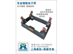 防腐称钢瓶电子秤，开关量控制氯气钢瓶电子称-鼎拓新疆