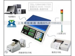 台湾英展=诚信+货真+价优,10公斤连电脑保存数据电子桌秤