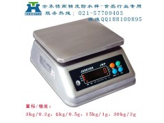 <span style="color:#3366FF">电子秤价格-上海是多少,1.5kg防水电子桌秤</span>