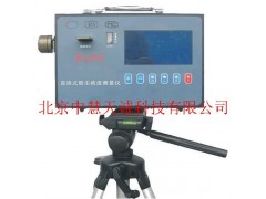 GU/CCHG1000粉尘浓度测量仪/直读式粉尘浓度测量仪