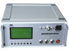自动烟尘烟气测试仪          HAD-HY-8051