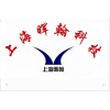 供应RELIANCE