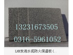 水泥发泡价格，水泥发泡厂家，水泥发泡保温板规格