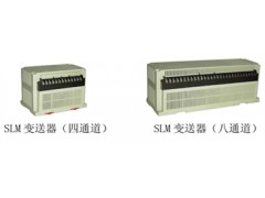 振动变送器/多通道变送器       HAD-SLM