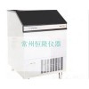 美国Grant雪花制冰机
