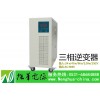 DC220V/AC380V電力逆變器-電力UPS-逆變電源