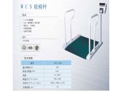 厂家250kg医院一直在用的轮椅秤