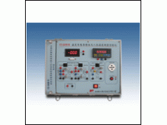 温度传感器特性及人体温度测量实验仪   HAD-FD-BHM-B