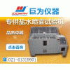 W-90-ES 盐雾试验箱厂家价格/盐雾试验箱通途