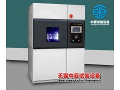 氙灯老化试验箱