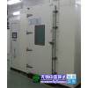 大型恒温恒湿试验室