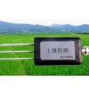 土壤水分傳感器