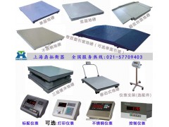 地磅秤厂家,5吨双层地磅秤