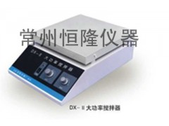 DX-Ⅱ大功率攪拌器|攪拌器廠家價格