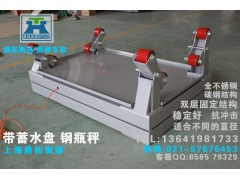 上海鼎拓配送：0.5吨,1吨,2吨,3吨称钢瓶/铁罐电子秤