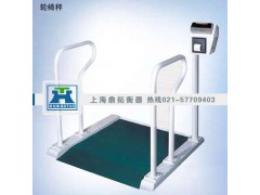 上海不锈钢轮椅称多少钱一台?300公斤轮椅称报价