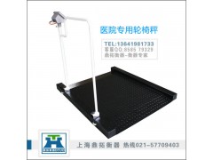 体重轮椅磅秤,300KG残疾人一直在用的电子秤